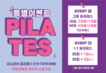 “운동도 혜택도 더 크게” 필라테스 업계, 장기 등록 이벤트 주목
